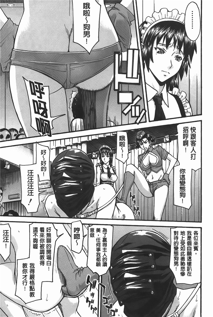 邪恶少女漫画:脱衣舞