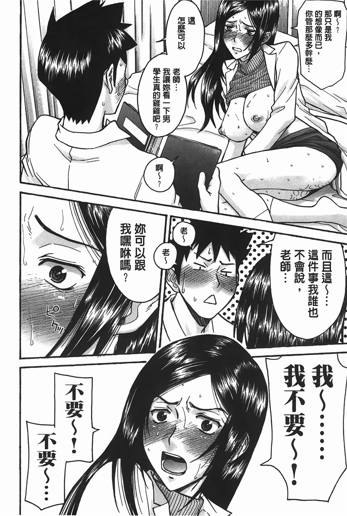 邪恶少女漫画:脱衣舞