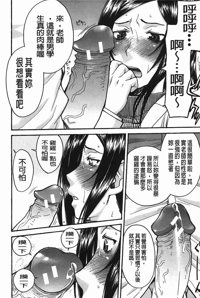 邪恶少女漫画:脱衣舞