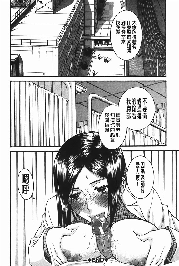 邪恶少女漫画:脱衣舞