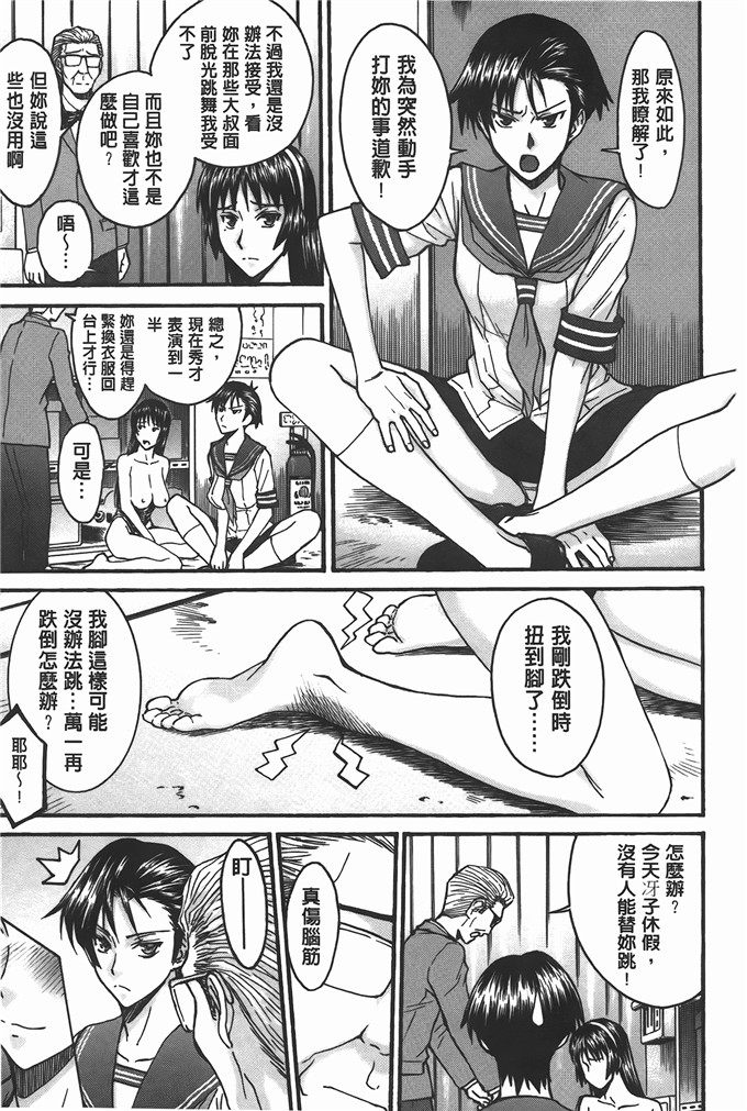 邪恶少女漫画:脱衣舞