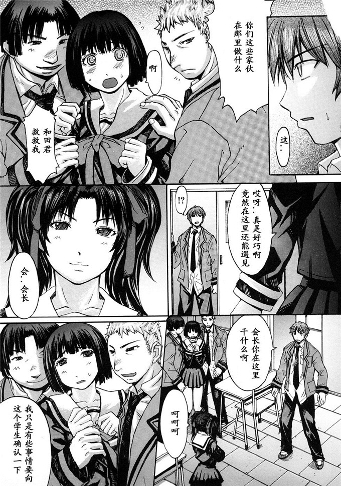 工口肉番少女漫画:淫脚