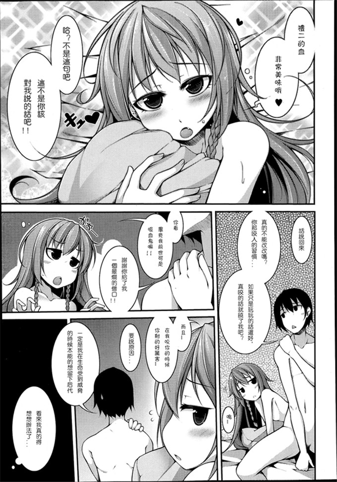 里番少女漫画:有趣的好色女孩