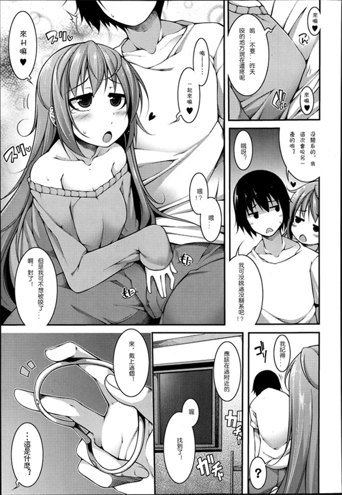 里番少女漫画:有趣的好色女孩