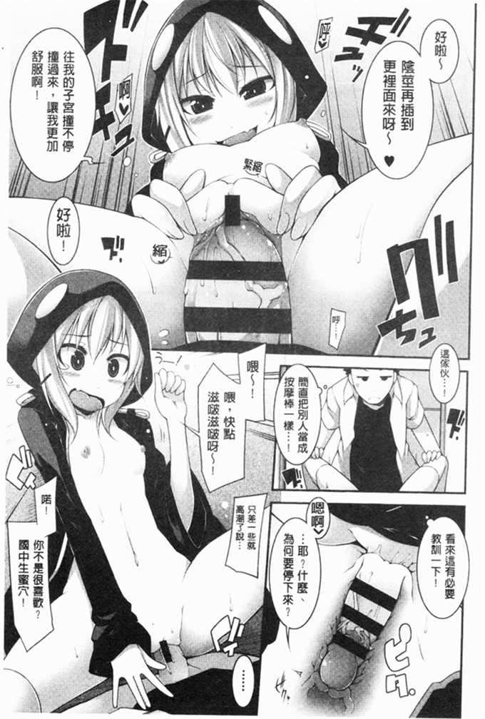 里番少女漫画:有趣的好色女孩