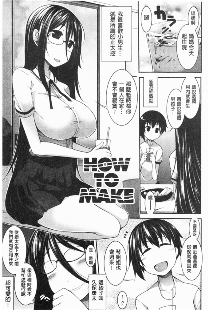 里番少女漫画:有趣的好色女孩