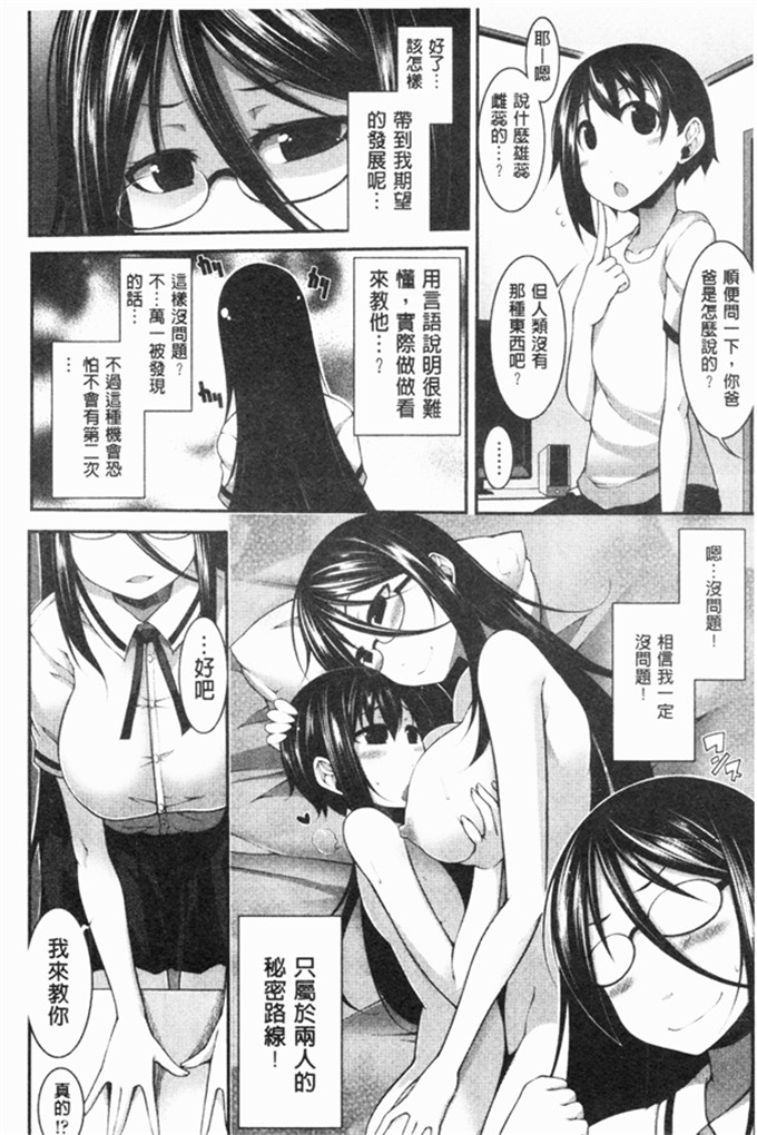 里番少女漫画:有趣的好色女孩