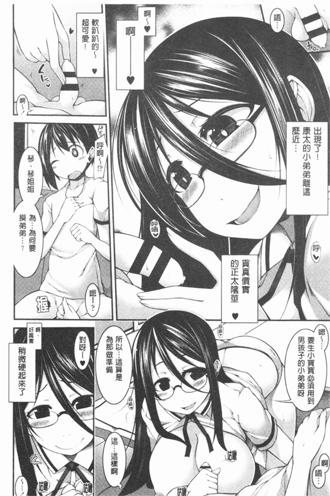 里番少女漫画:有趣的好色女孩