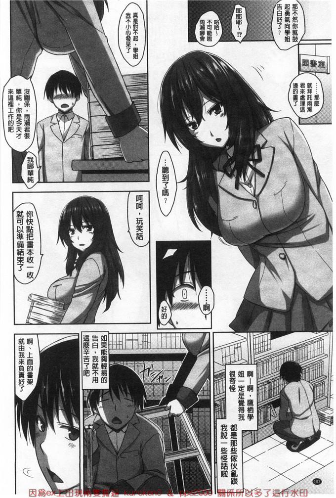 邪恶少女漫画:淫水滴流