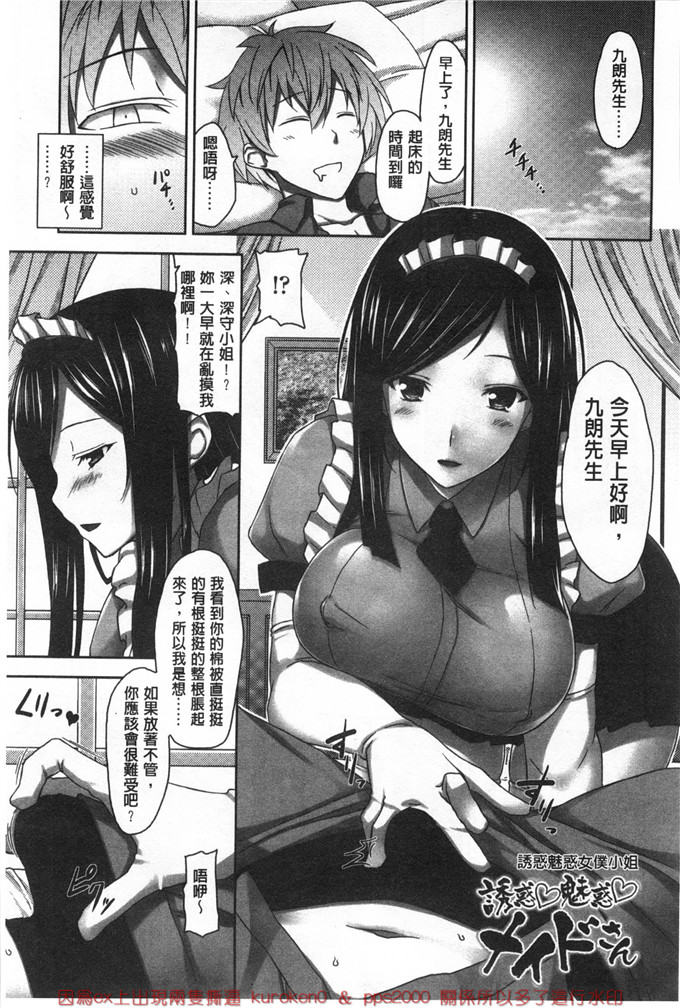 邪恶少女漫画:淫水滴流