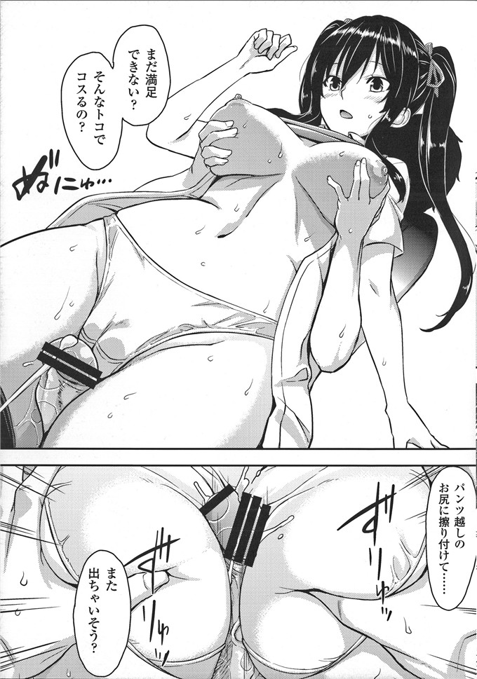 邪恶少女漫画:淫水滴流