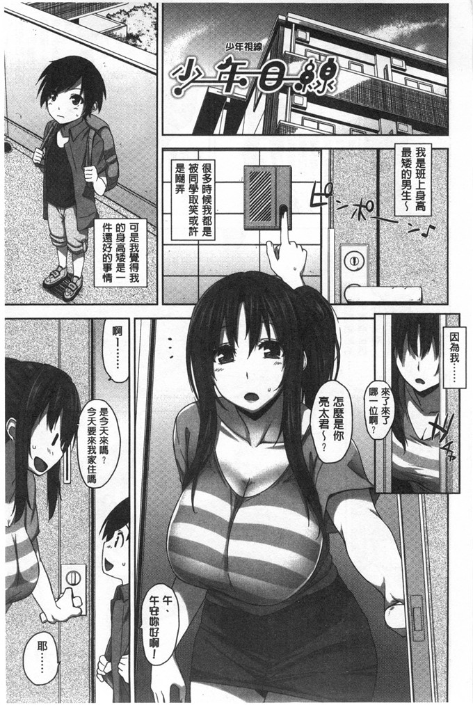 邪恶少女漫画:淫水滴流