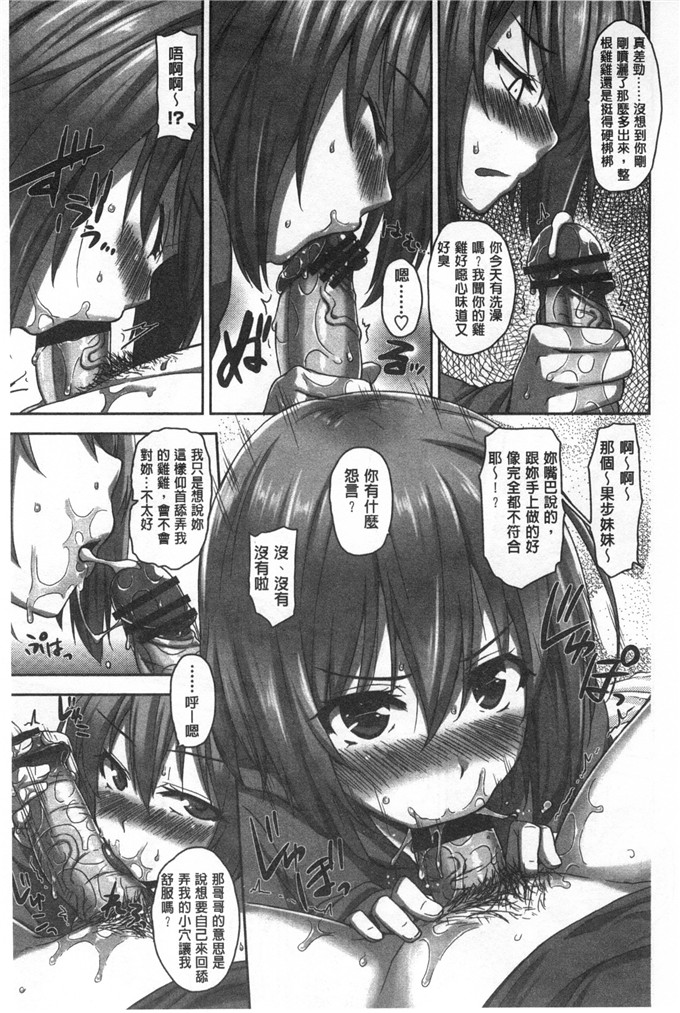 邪恶少女漫画:淫水滴流