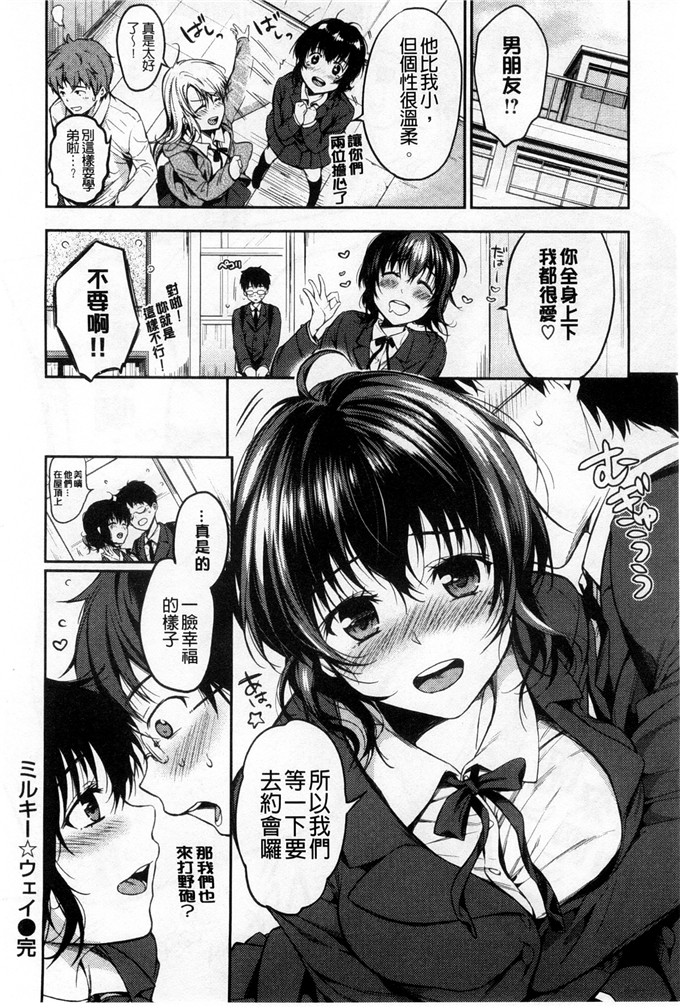 桃月すず合集肉番本子:ヒミツしたいっ