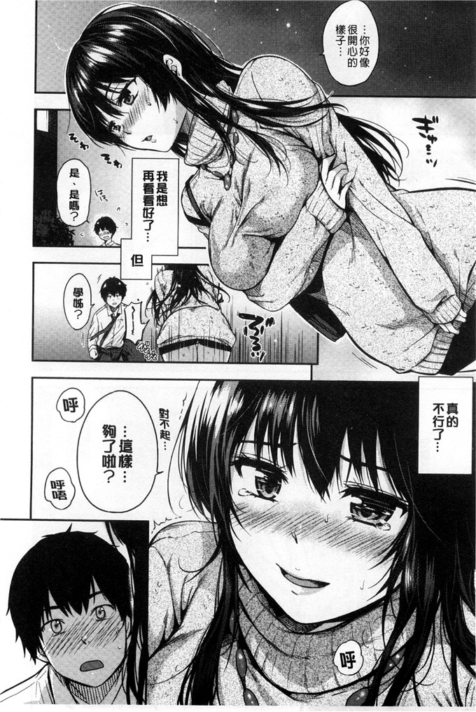 桃月すず合集肉番本子:ヒミツしたいっ