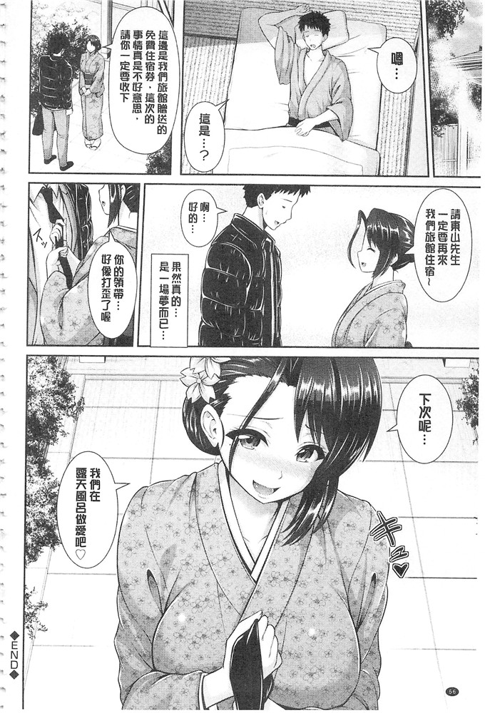 福利绅士本子:[ゆぅ～が] ヒトヅマジワリ