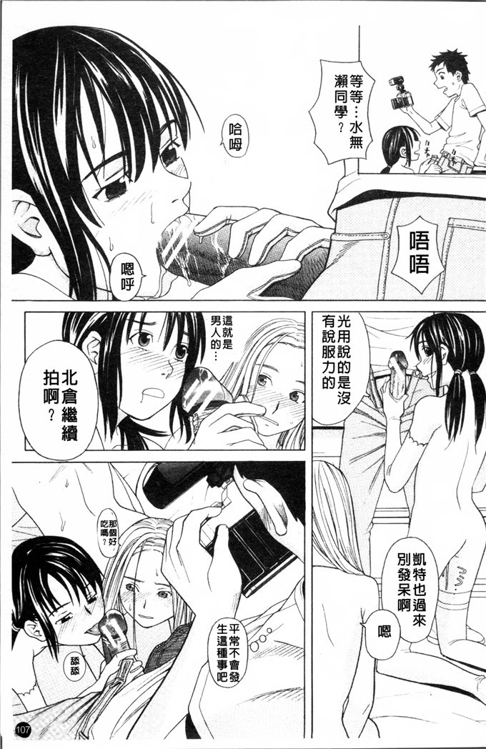 zuki树合集少女漫画:校园女孩