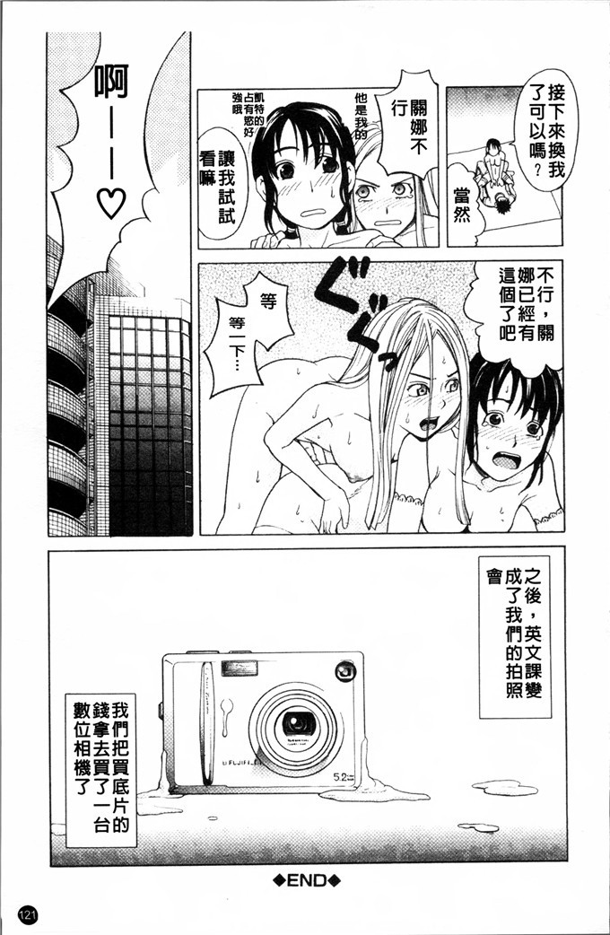 zuki树合集少女漫画:校园女孩