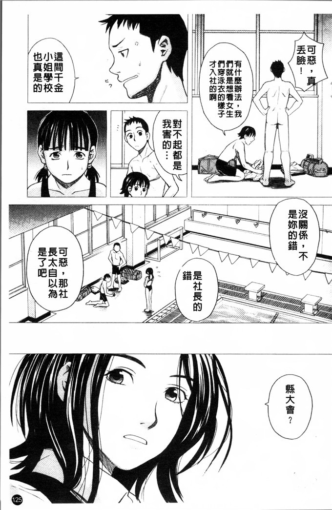 zuki树合集少女漫画:校园女孩