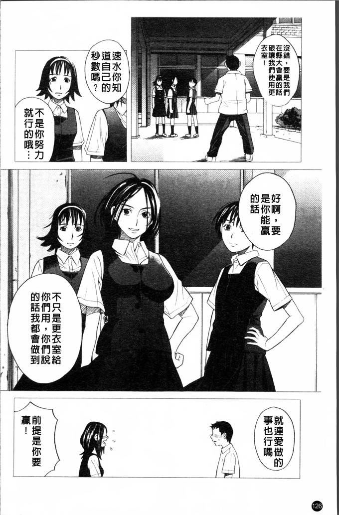 zuki树合集少女漫画:校园女孩