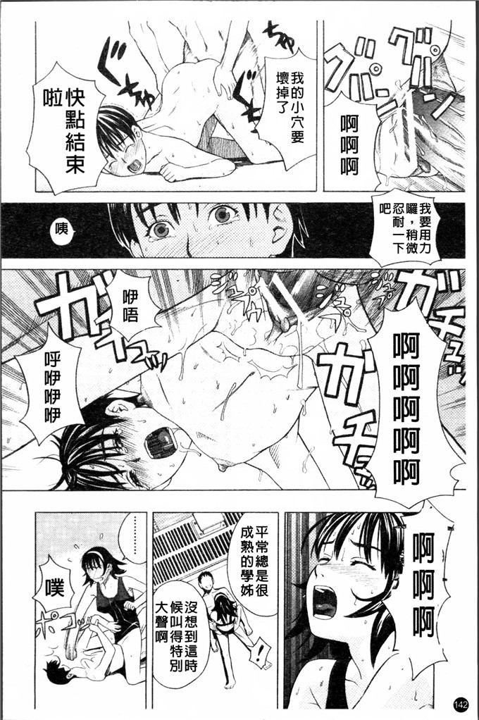 zuki树合集少女漫画:校园女孩