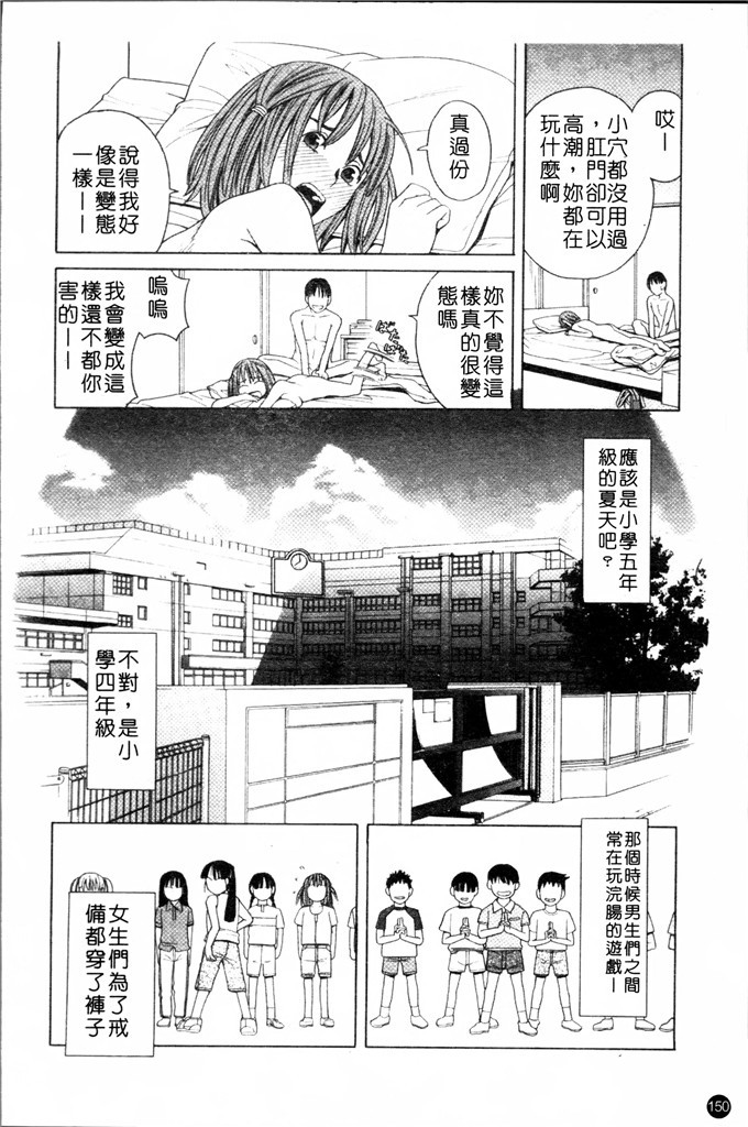 zuki树合集少女漫画:校园女孩