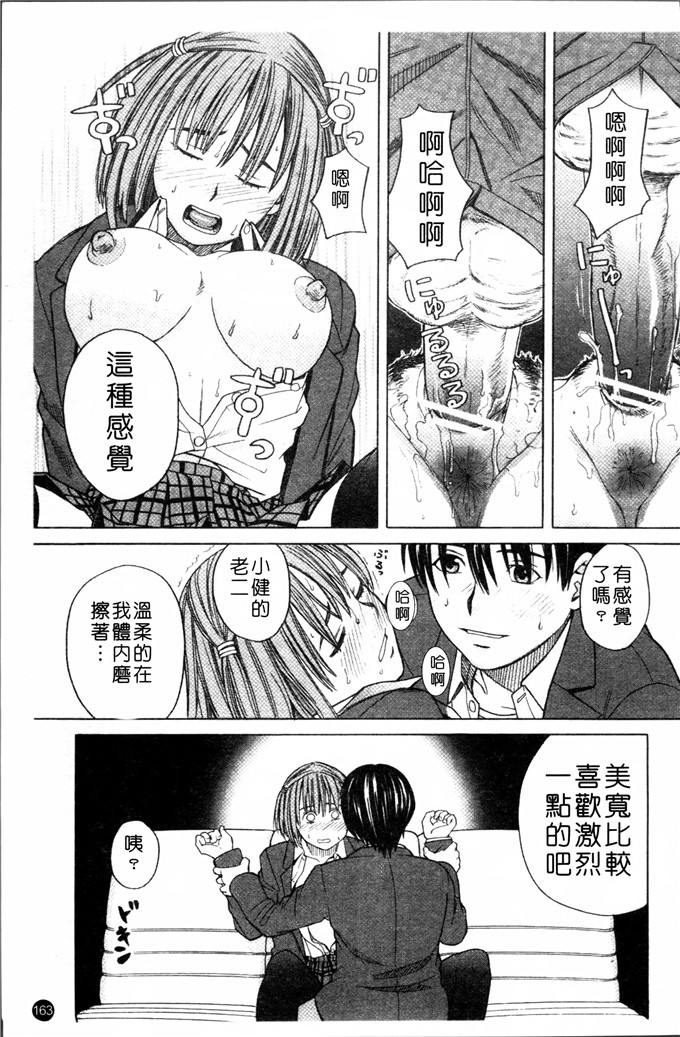 zuki树合集少女漫画:校园女孩