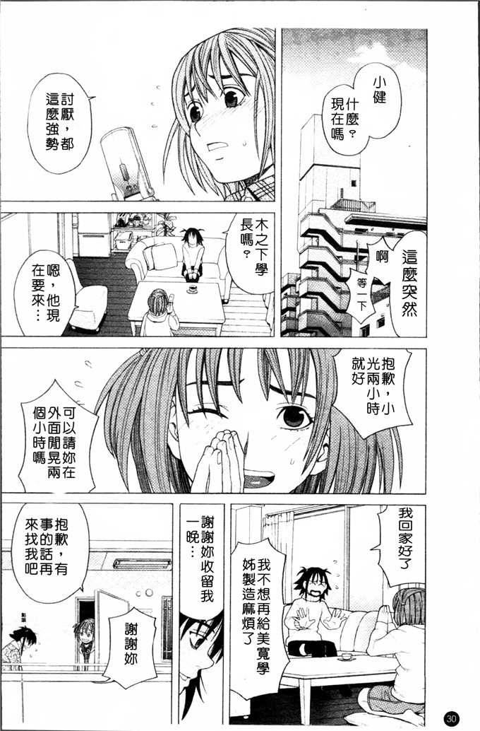 zuki树合集少女漫画:校园女孩