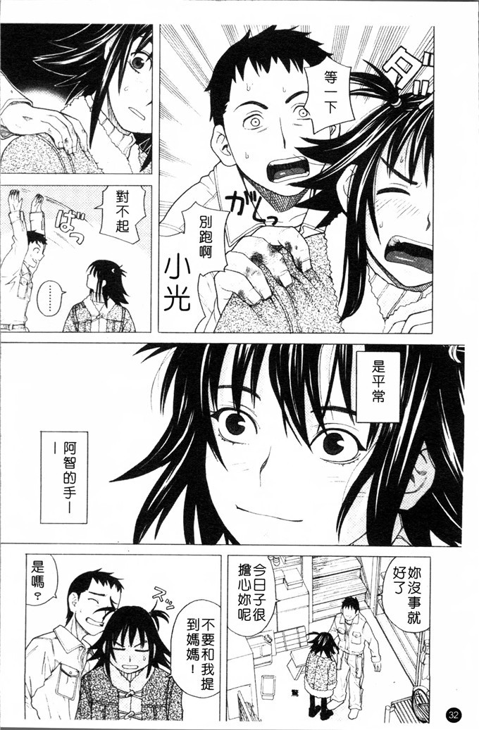 zuki树合集少女漫画:校园女孩