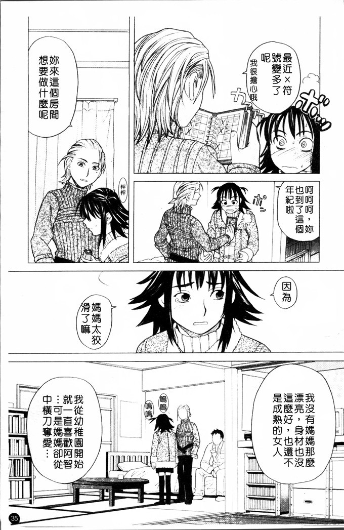 zuki树合集少女漫画:校园女孩