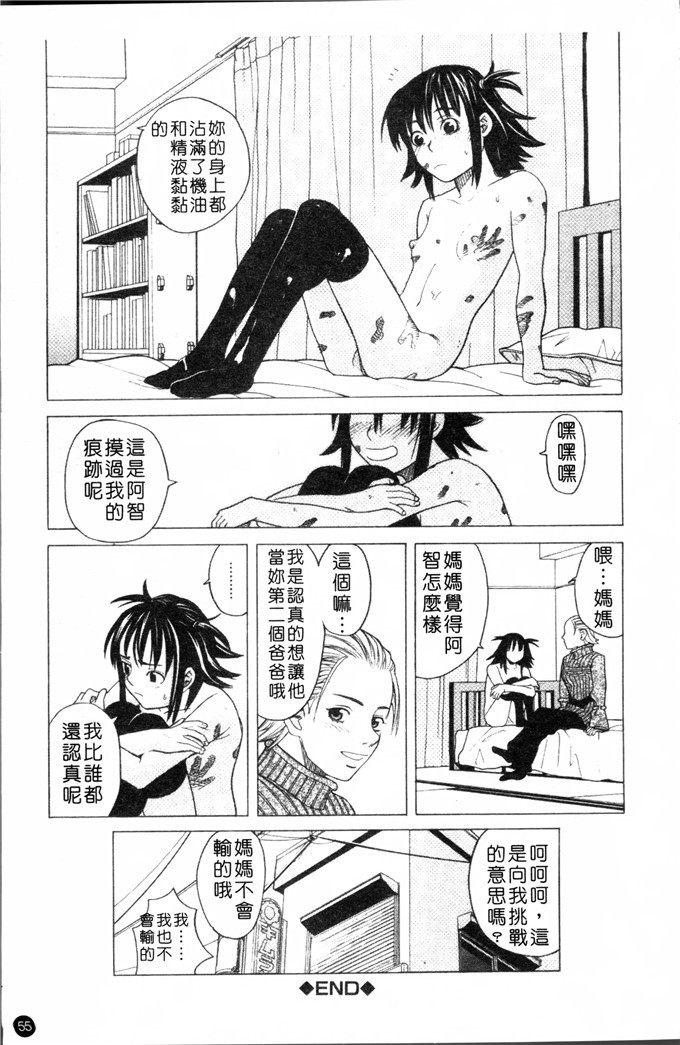 zuki树合集少女漫画:校园女孩