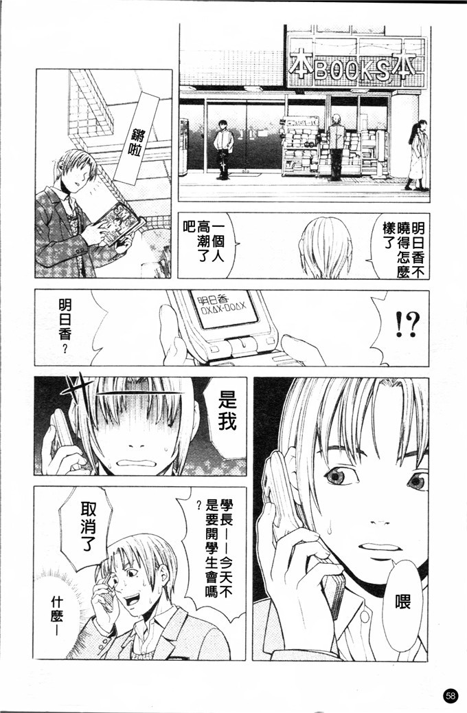 zuki树合集少女漫画:校园女孩