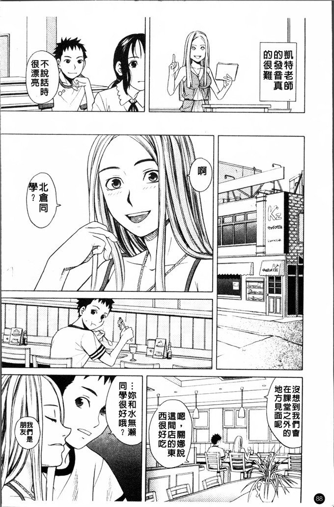 zuki树合集少女漫画:校园女孩