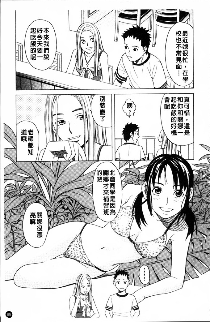 zuki树合集少女漫画:校园女孩