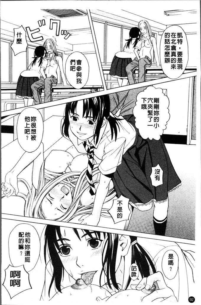 zuki树合集少女漫画:校园女孩