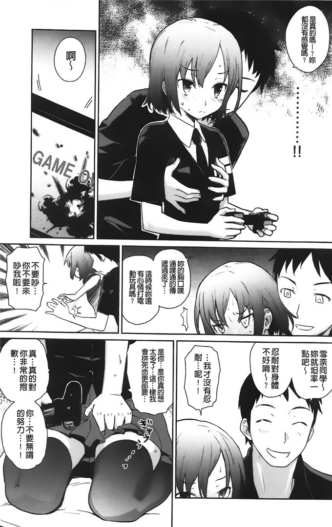 てりてりお邪恶少女漫画:クチュトリス!