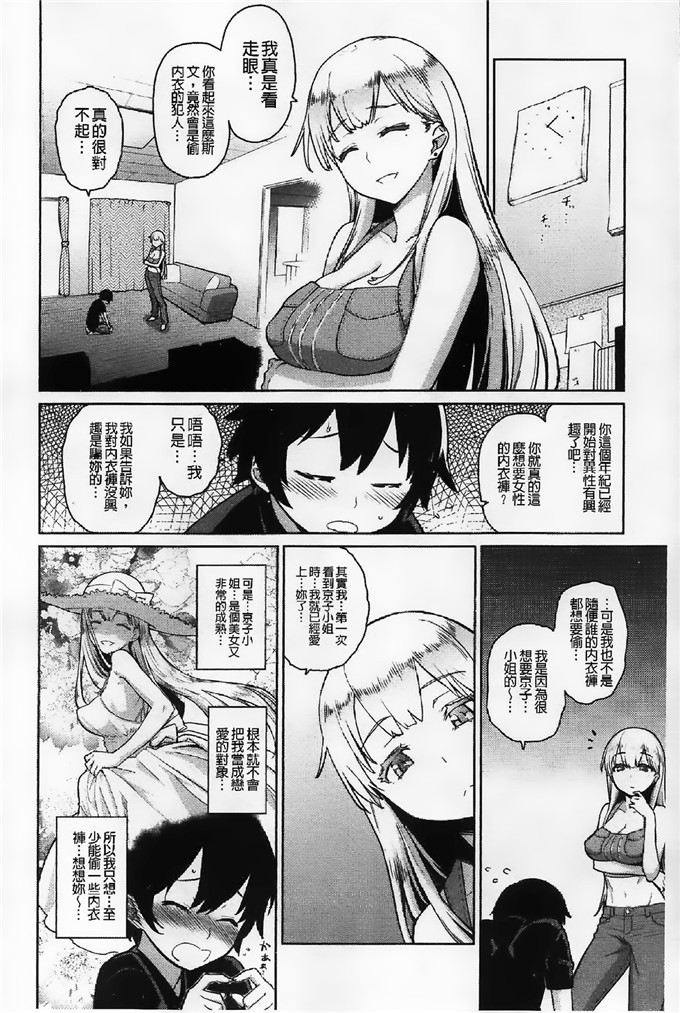 てりてりお邪恶少女漫画:クチュトリス!