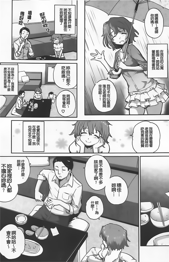 てりてりお邪恶少女漫画:クチュトリス!