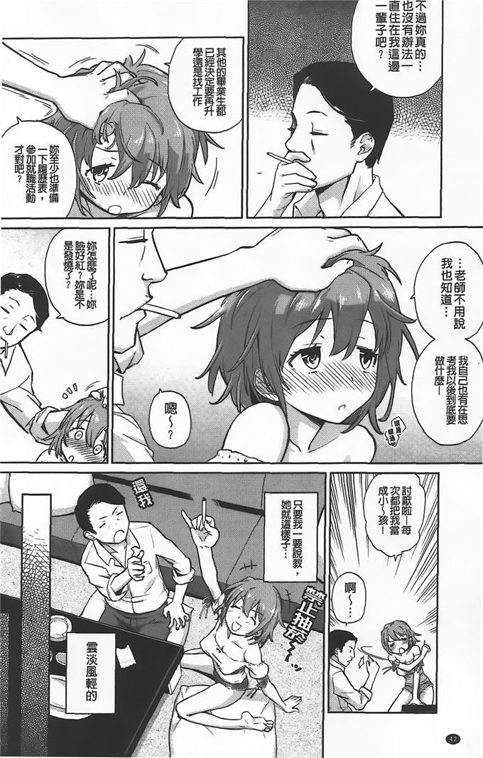 てりてりお邪恶少女漫画:クチュトリス!