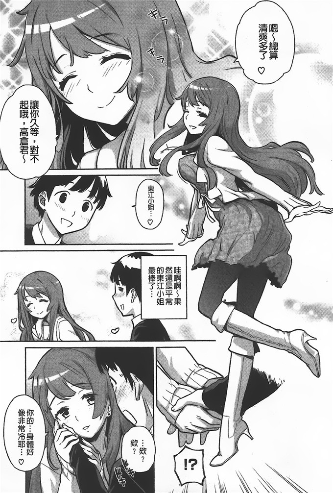 てりてりお邪恶少女漫画:クチュトリス!