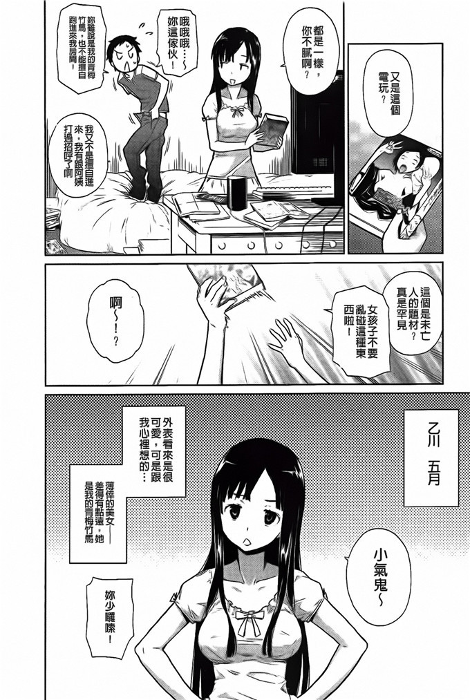 てりてりお邪恶少女漫画:クチュトリス!