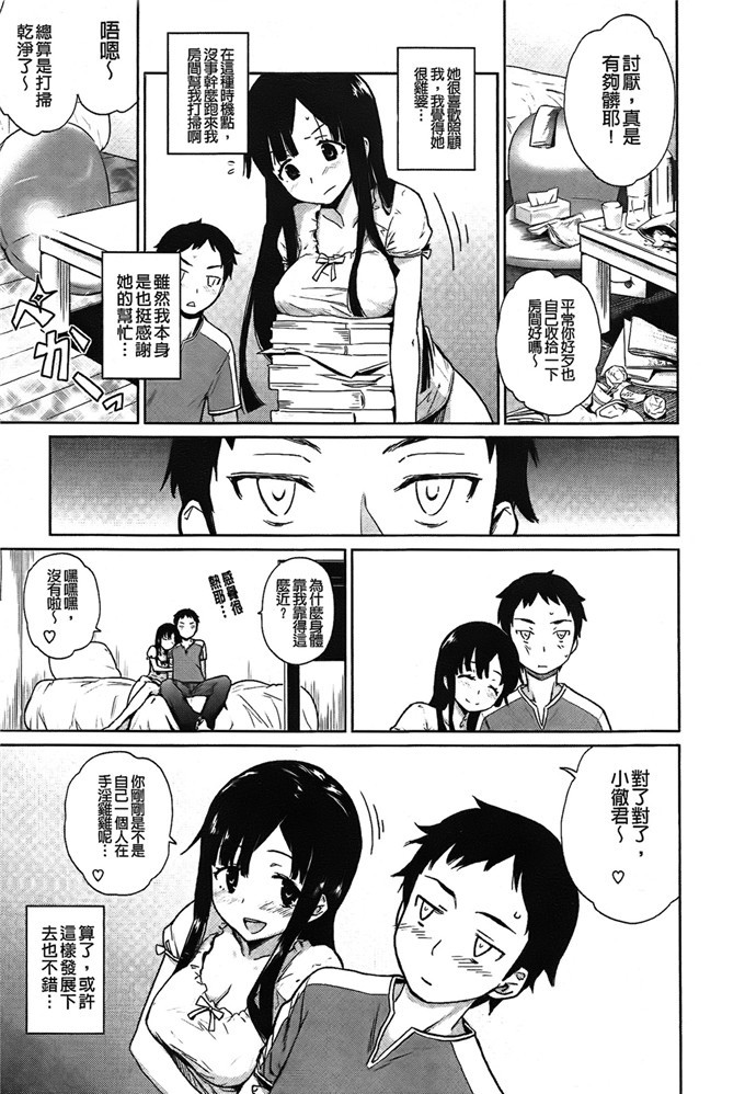 てりてりお邪恶少女漫画:クチュトリス!