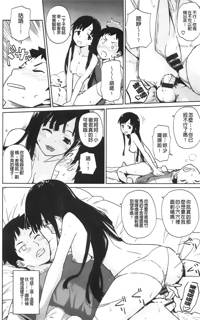 てりてりお邪恶少女漫画:クチュトリス!