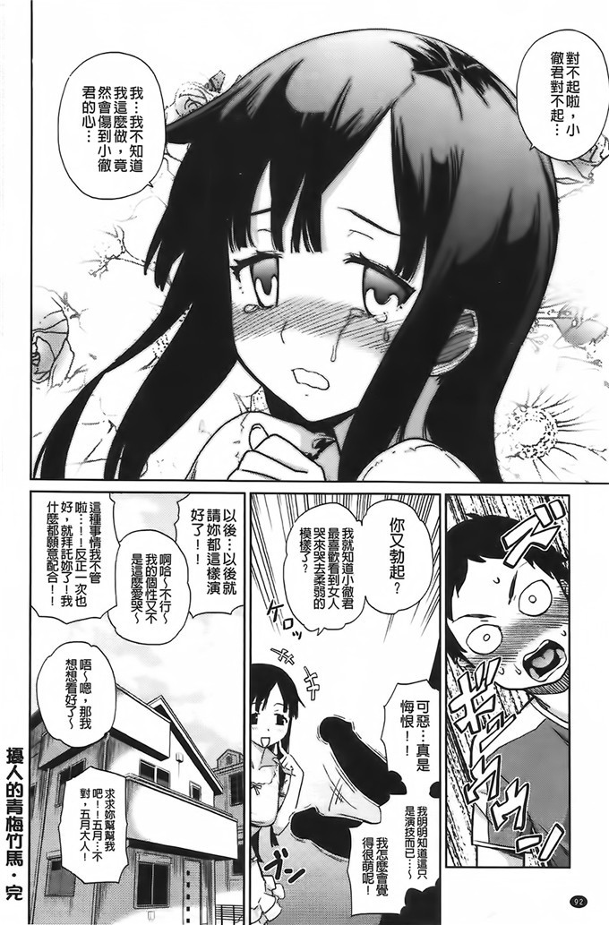 てりてりお邪恶少女漫画:クチュトリス!