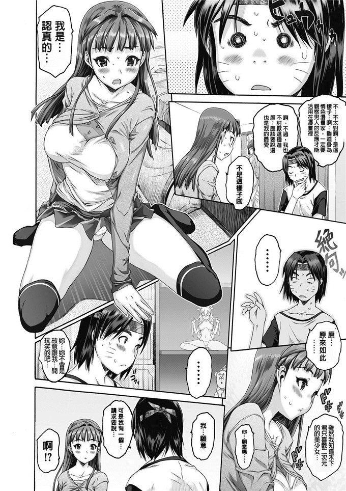 ゼロの者作品肉番漫画:シス☆ブラっ 2