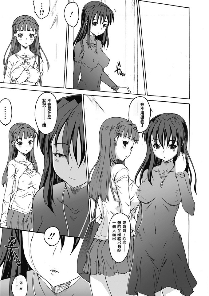 ゼロの者作品肉番漫画:シス☆ブラっ 2