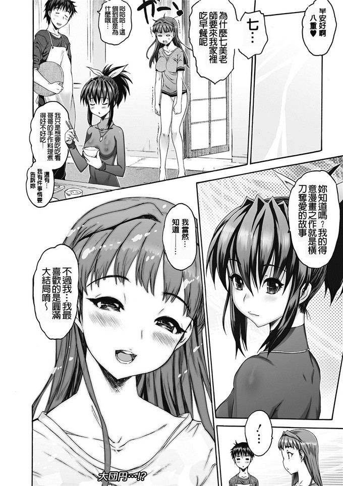 ゼロの者作品肉番漫画:シス☆ブラっ 2