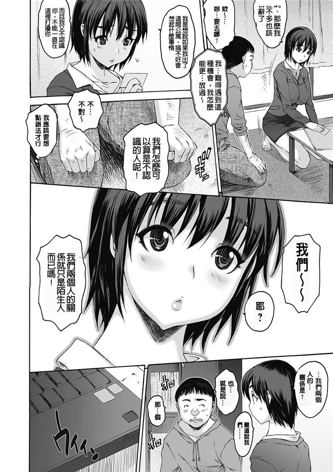 ゼロの者作品肉番漫画:シス☆ブラっ 2