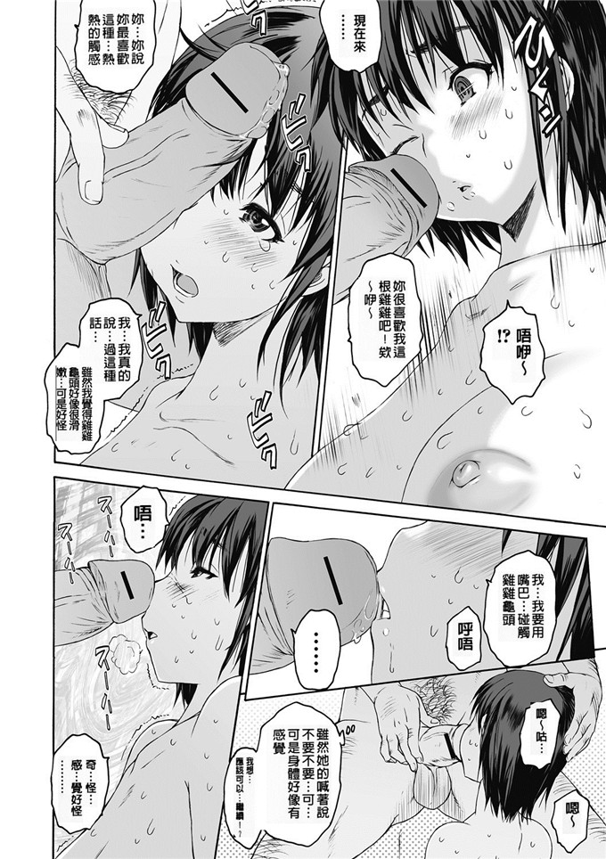 ゼロの者作品肉番漫画:シス☆ブラっ 2