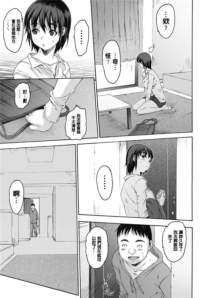 ゼロの者作品肉番漫画:シス☆ブラっ 2